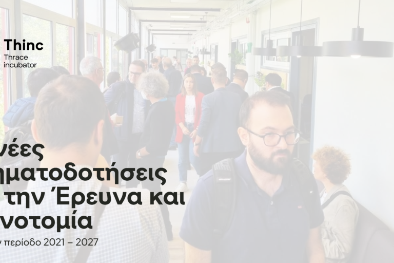 Ο Γ.Γ. κ. Κυριαζής στην Ξάνθη