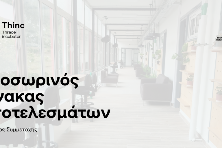 reallygreatsite.com προσωρινός πίνακας αποτελεσμάτων