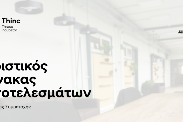 οριστικός_πίνακας_α_κυκλου