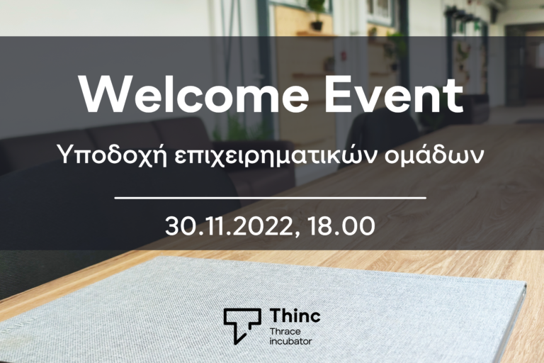 welcome_event_article_banner