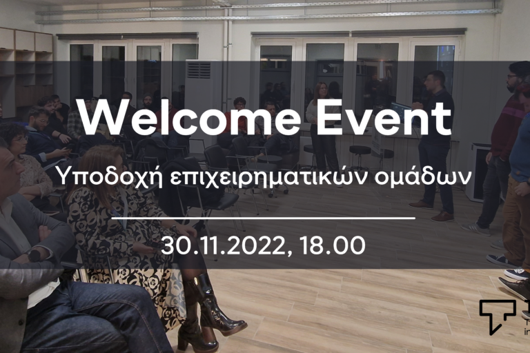 welcome_event_article