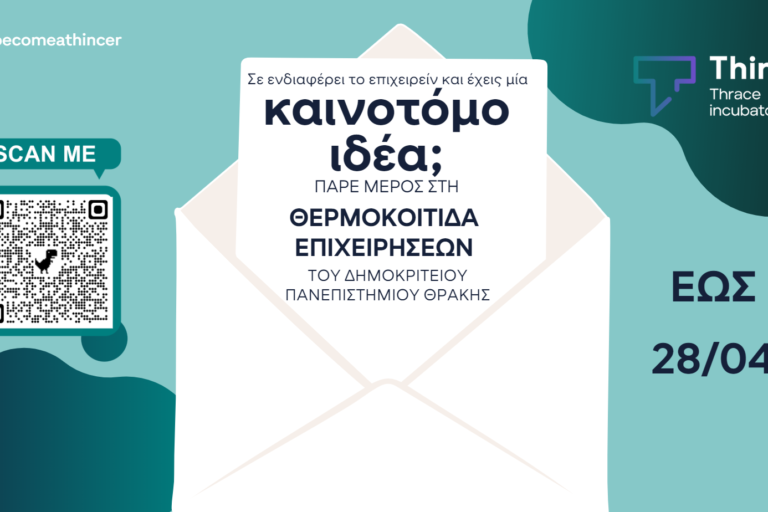 Παράταση 2ου κύκλου wordpress cover
