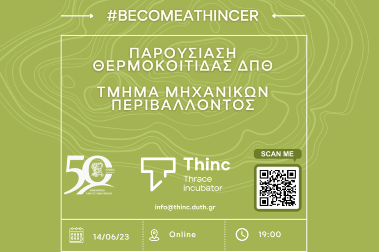 Meet Thinc elete