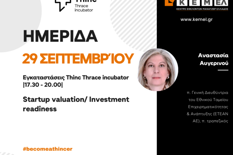 Αντίγραφο του KEMEL masterclass template