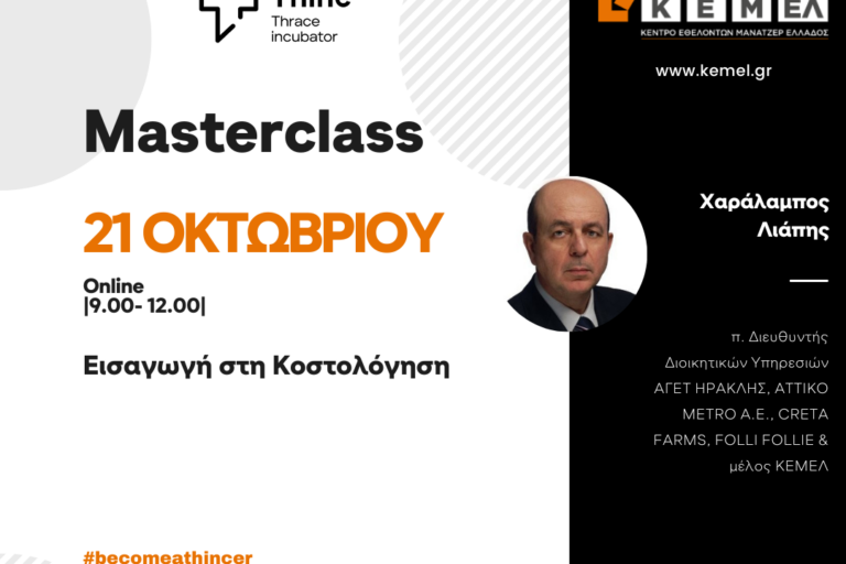 Αφίσα Λιάπη