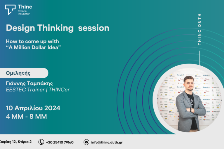 Design Thinking(Εξώφυλλο Facebook) (820 x 312 px) (1)
